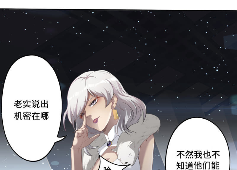 今天地球爆炸了吗韩漫全集-第14话 冷兵器无删减无遮挡章节图片 