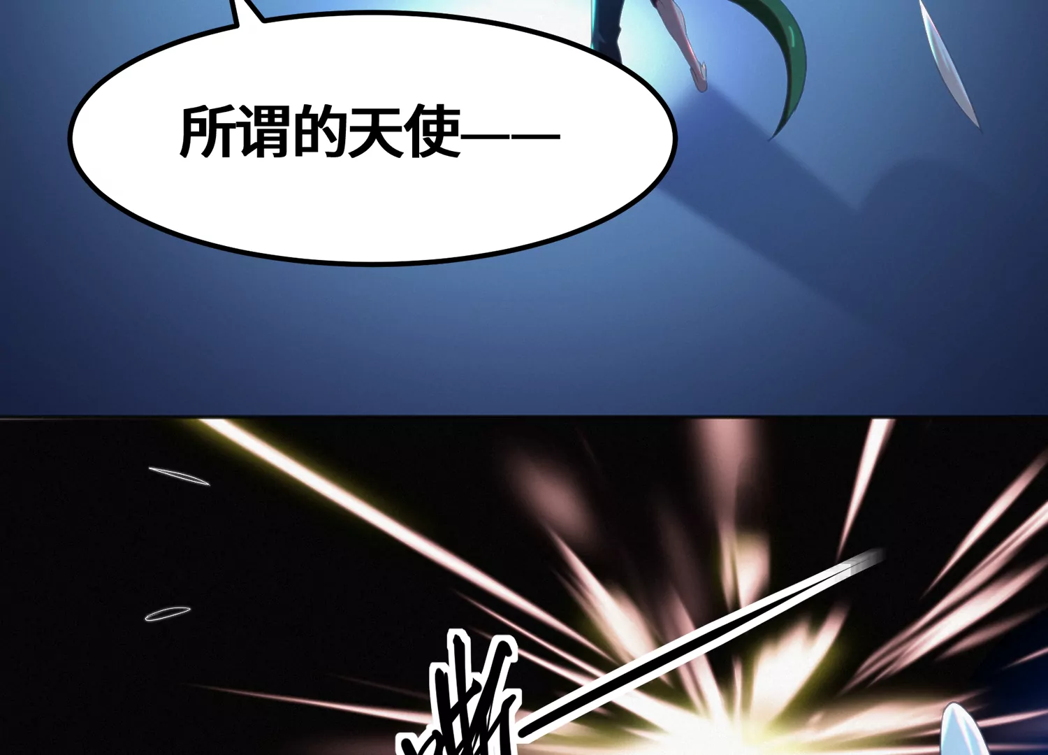 今天地球爆炸了吗韩漫全集-第148话 水星之用无删减无遮挡章节图片 