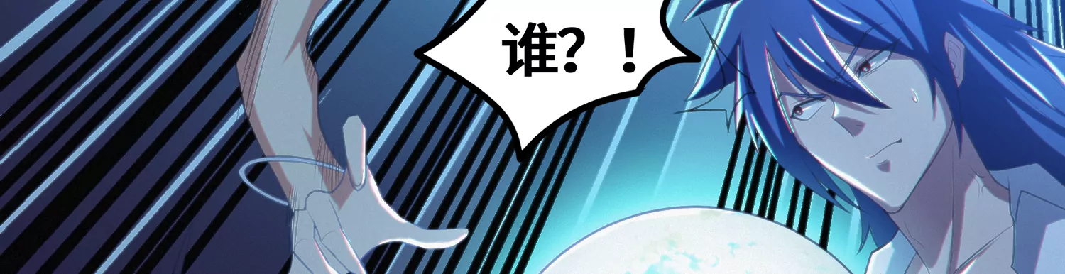 今天地球爆炸了吗韩漫全集-第148话 水星之用无删减无遮挡章节图片 