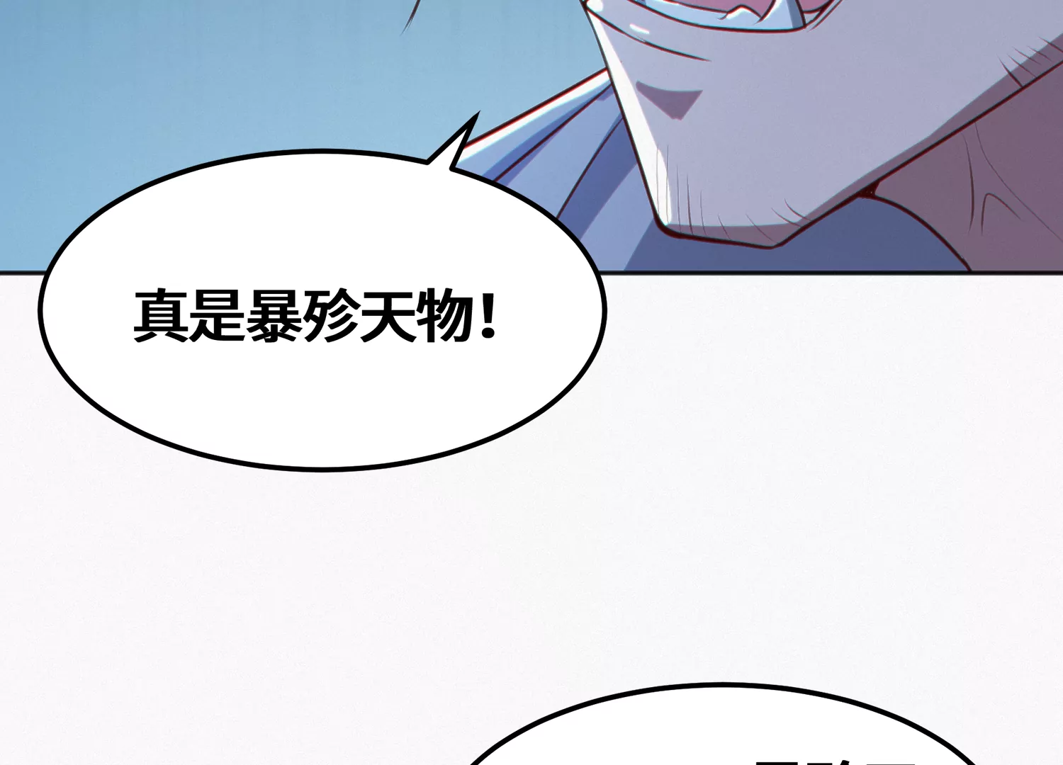 今天地球爆炸了吗韩漫全集-第148话 水星之用无删减无遮挡章节图片 