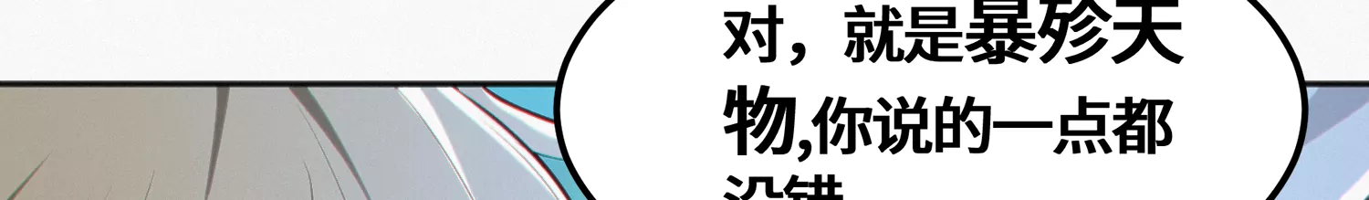 今天地球爆炸了吗韩漫全集-第148话 水星之用无删减无遮挡章节图片 
