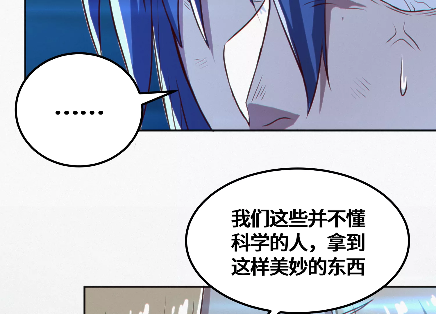 今天地球爆炸了吗韩漫全集-第148话 水星之用无删减无遮挡章节图片 