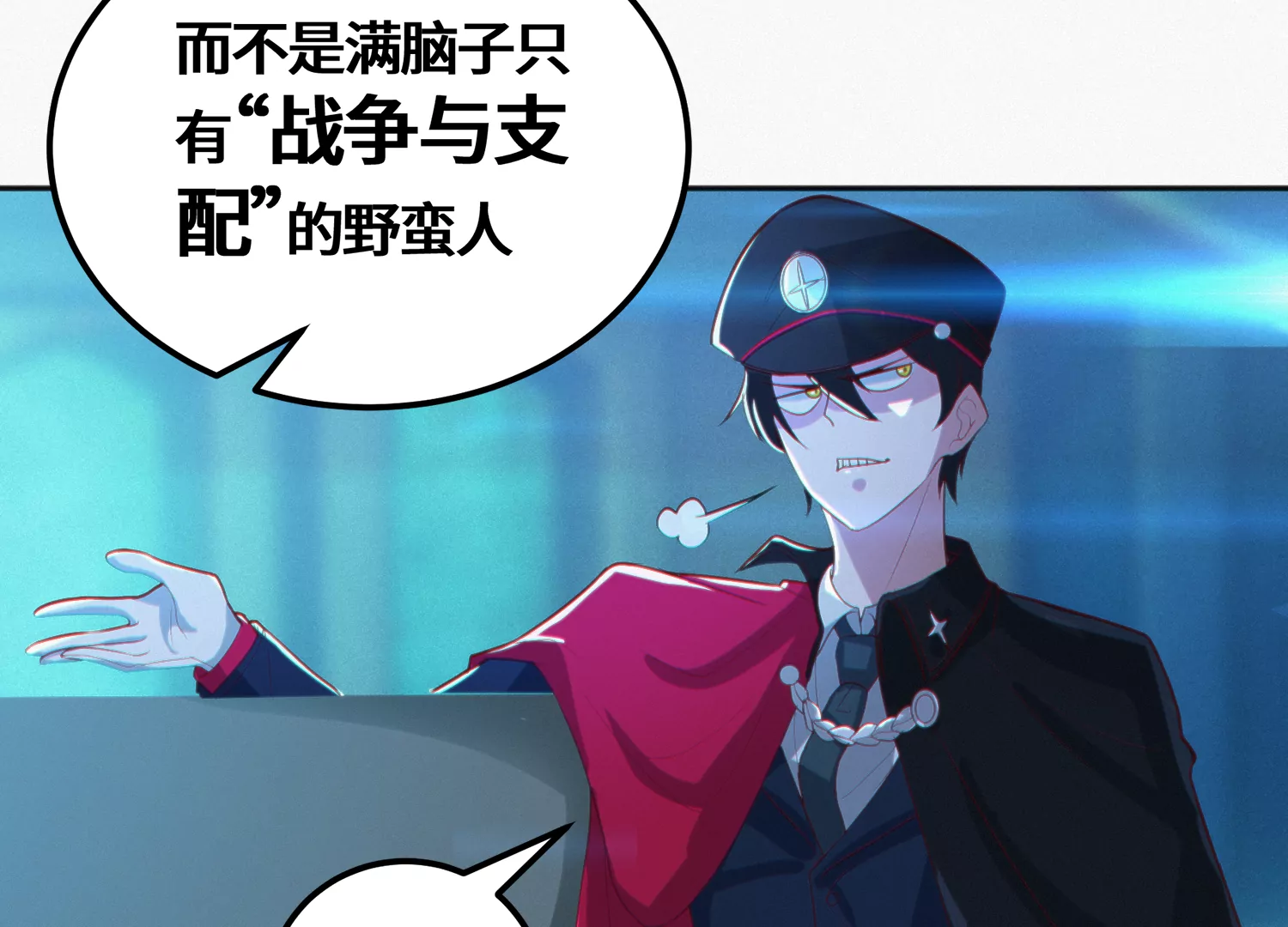 今天地球爆炸了吗韩漫全集-第148话 水星之用无删减无遮挡章节图片 