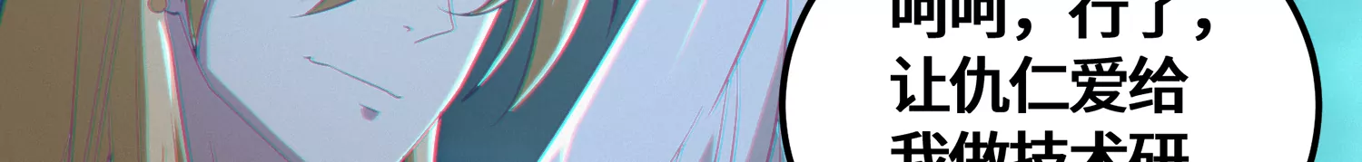 今天地球爆炸了吗韩漫全集-第148话 水星之用无删减无遮挡章节图片 