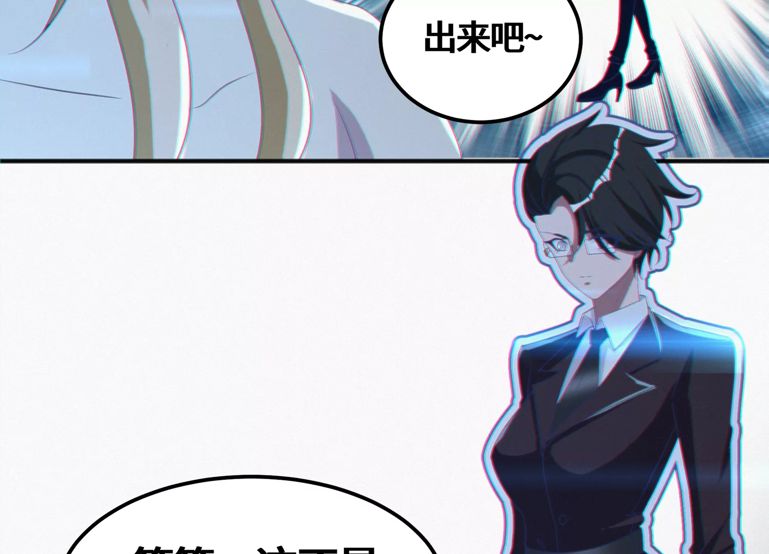 今天地球爆炸了吗韩漫全集-第148话 水星之用无删减无遮挡章节图片 