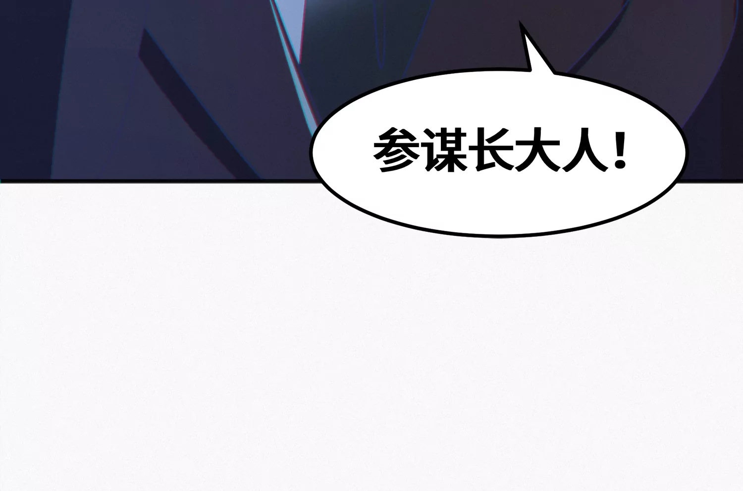 今天地球爆炸了吗韩漫全集-第148话 水星之用无删减无遮挡章节图片 