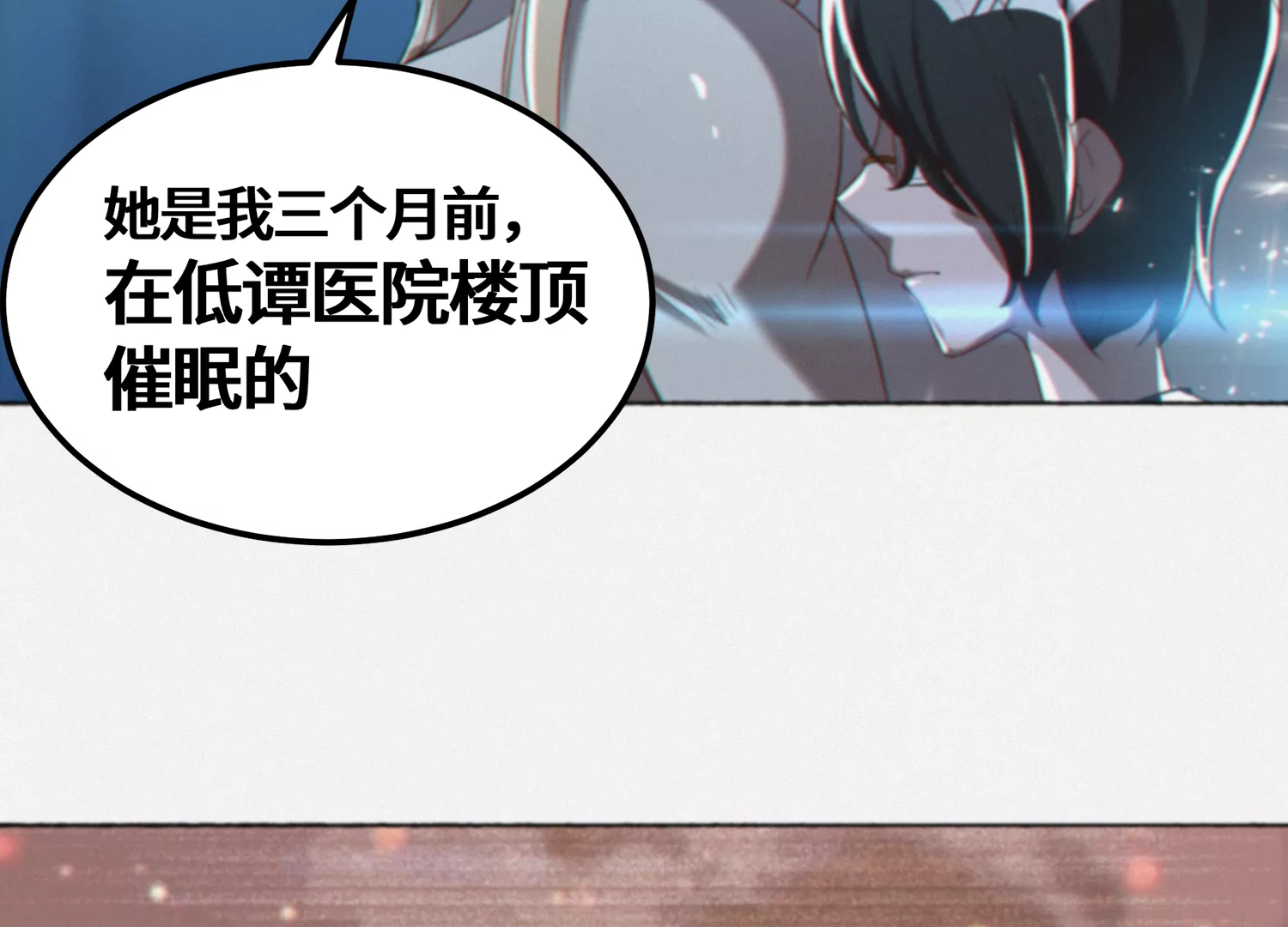 今天地球爆炸了吗韩漫全集-第149话 欺诈计划无删减无遮挡章节图片 