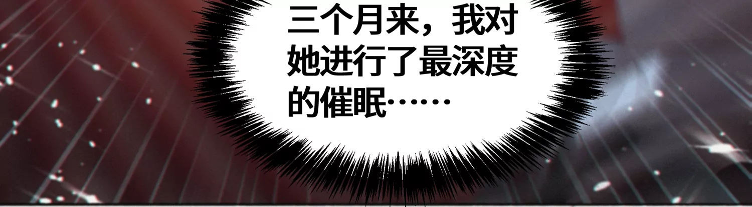 今天地球爆炸了吗韩漫全集-第149话 欺诈计划无删减无遮挡章节图片 