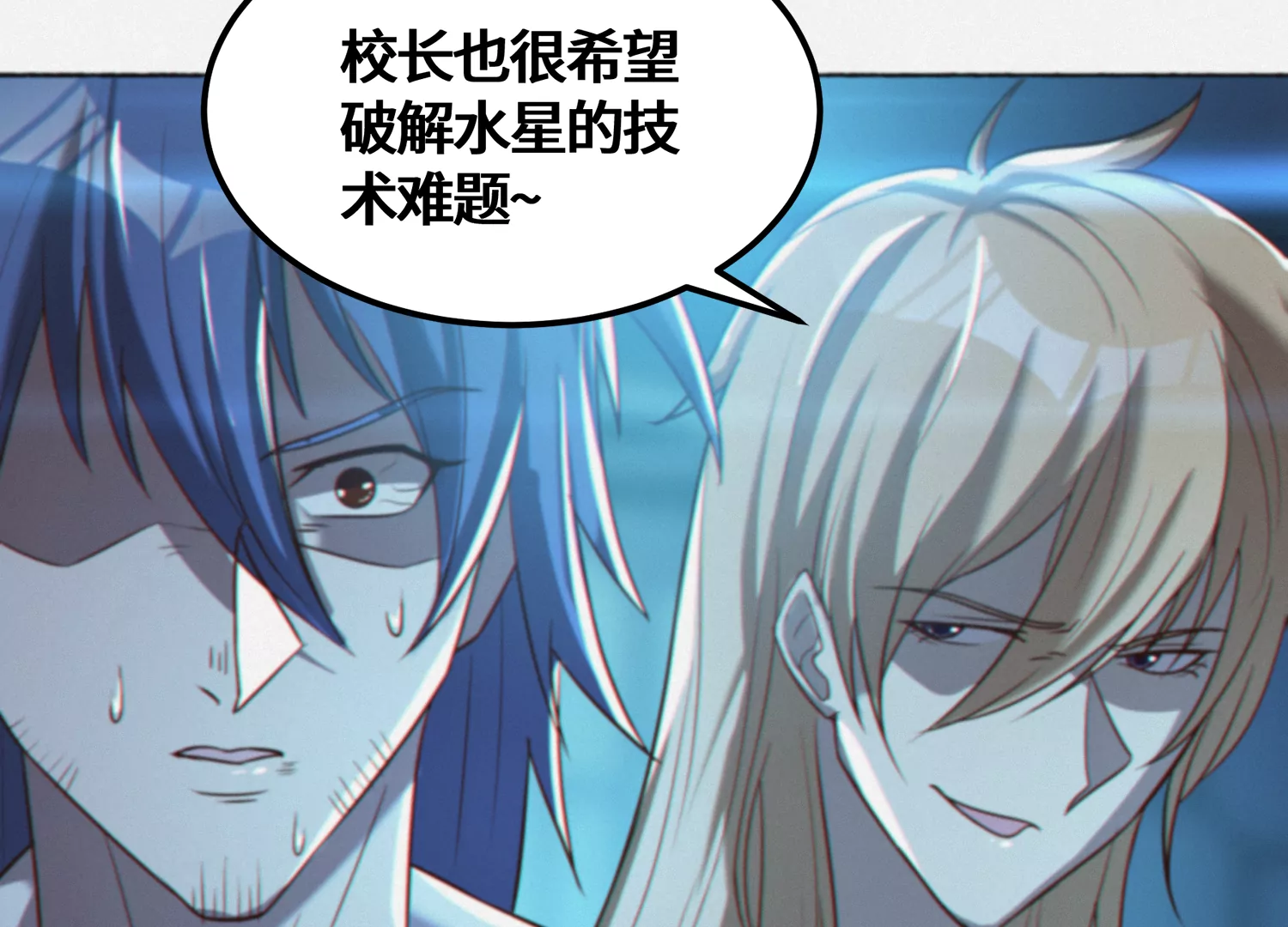 今天地球爆炸了吗韩漫全集-第149话 欺诈计划无删减无遮挡章节图片 