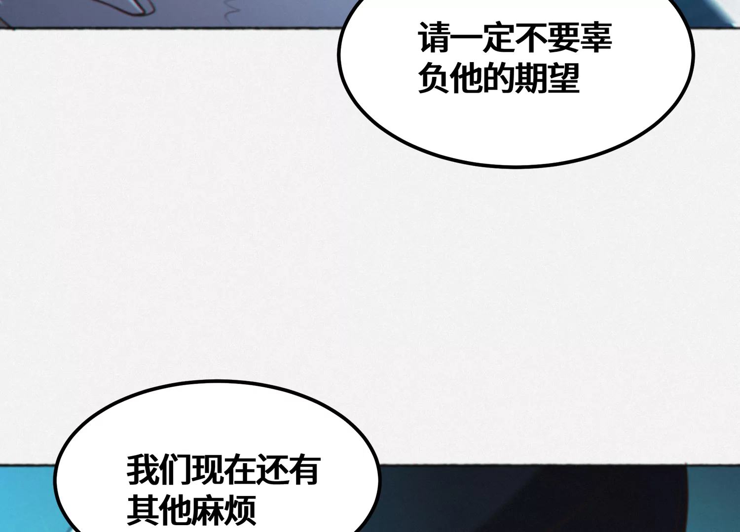 今天地球爆炸了吗韩漫全集-第149话 欺诈计划无删减无遮挡章节图片 