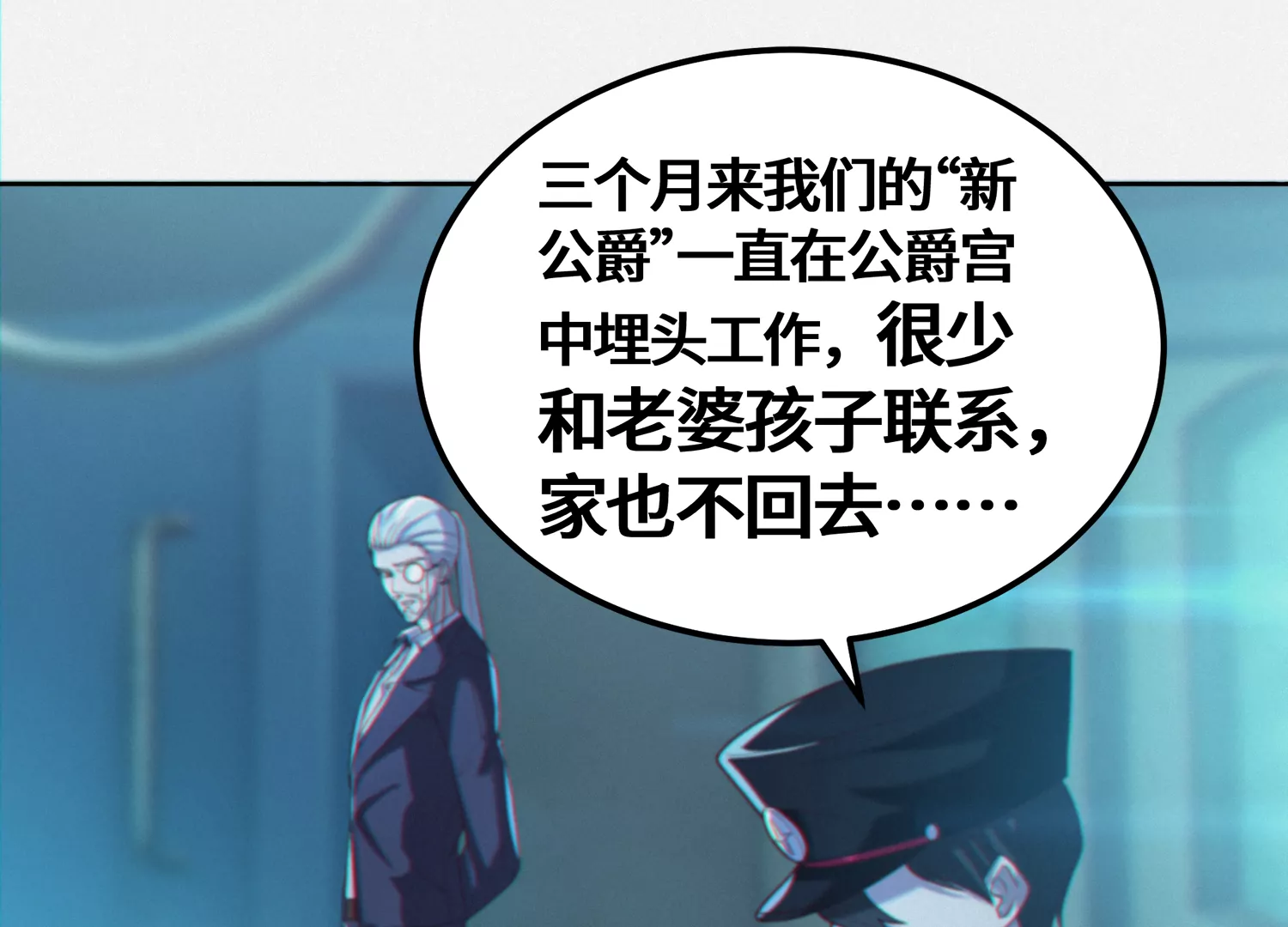 今天地球爆炸了吗韩漫全集-第149话 欺诈计划无删减无遮挡章节图片 