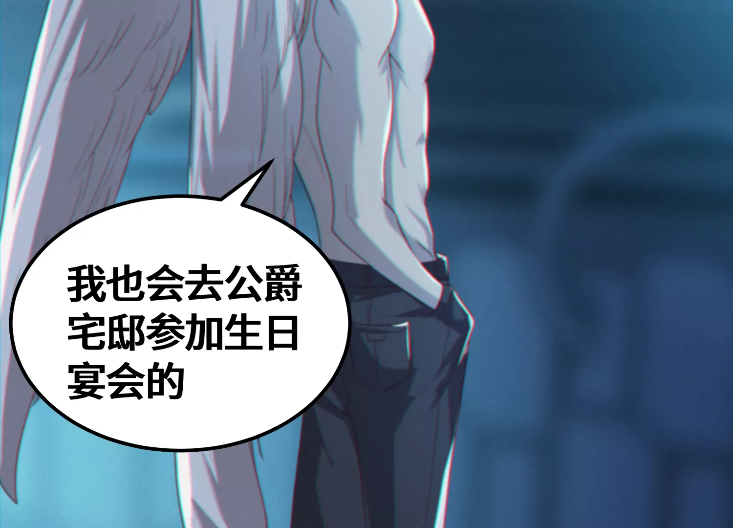 今天地球爆炸了吗韩漫全集-第149话 欺诈计划无删减无遮挡章节图片 