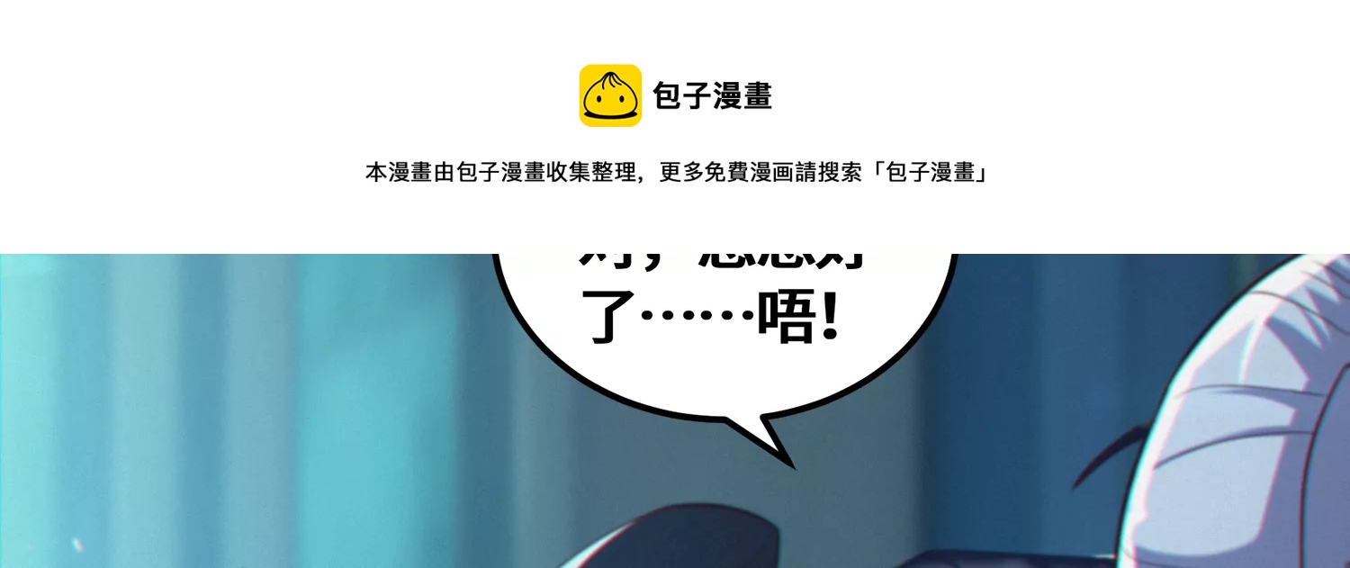 今天地球爆炸了吗韩漫全集-第149话 欺诈计划无删减无遮挡章节图片 