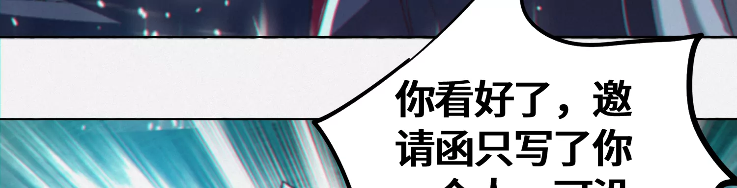今天地球爆炸了吗韩漫全集-第149话 欺诈计划无删减无遮挡章节图片 