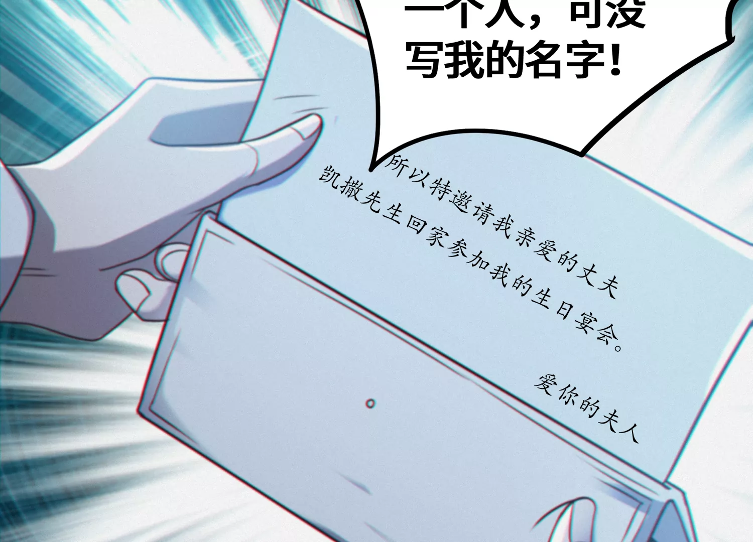 今天地球爆炸了吗韩漫全集-第149话 欺诈计划无删减无遮挡章节图片 