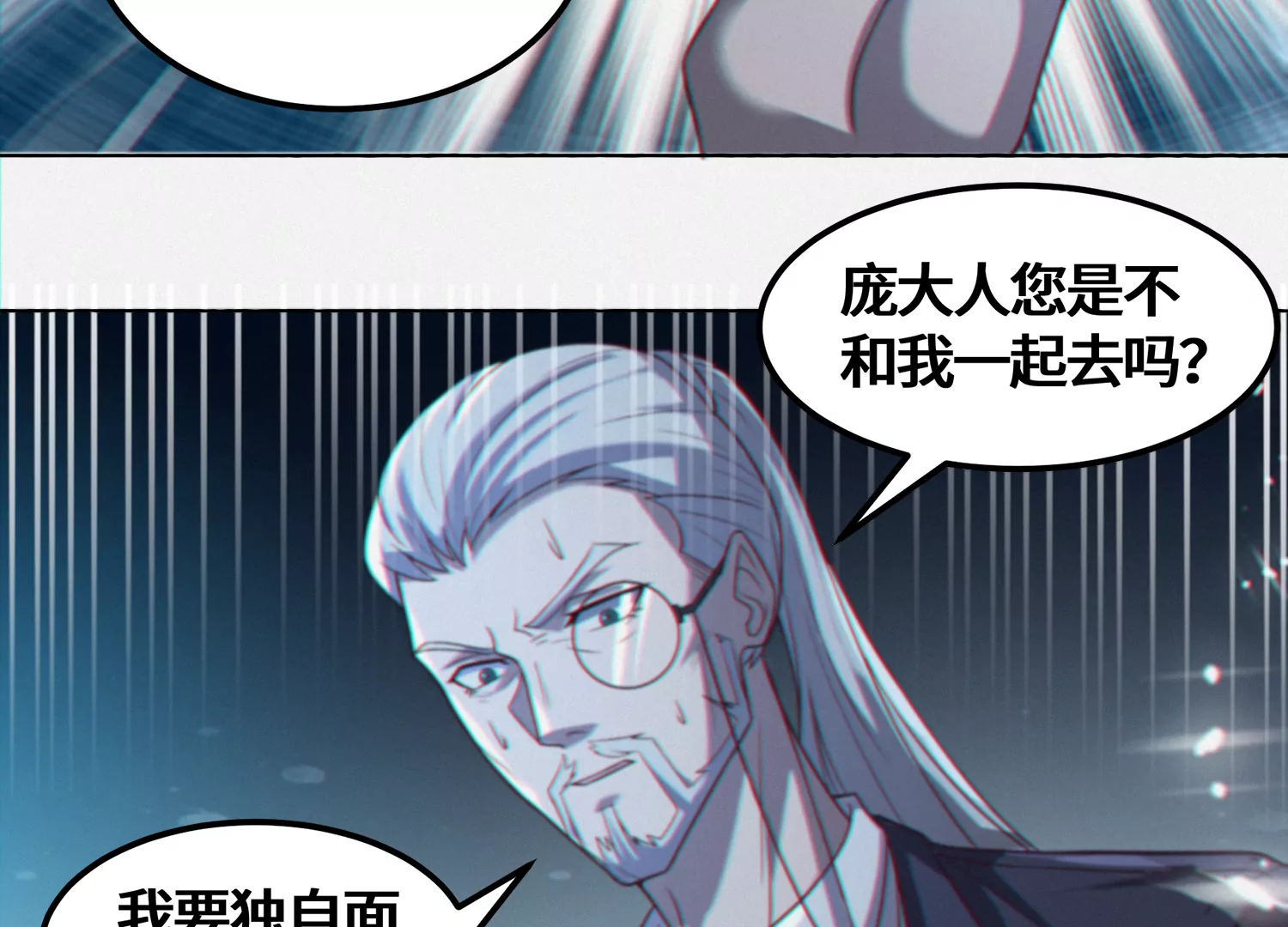 今天地球爆炸了吗韩漫全集-第149话 欺诈计划无删减无遮挡章节图片 