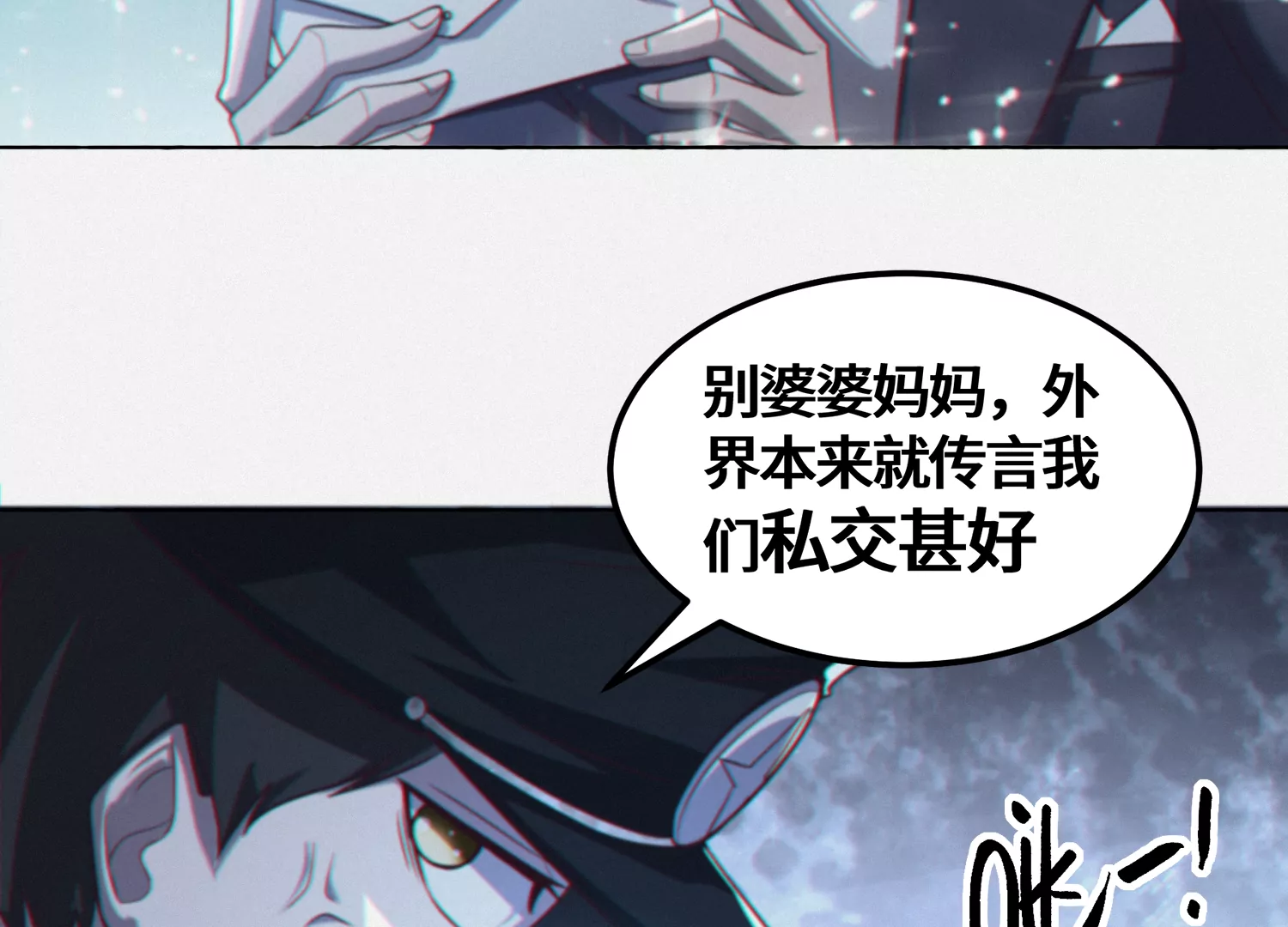 今天地球爆炸了吗韩漫全集-第149话 欺诈计划无删减无遮挡章节图片 
