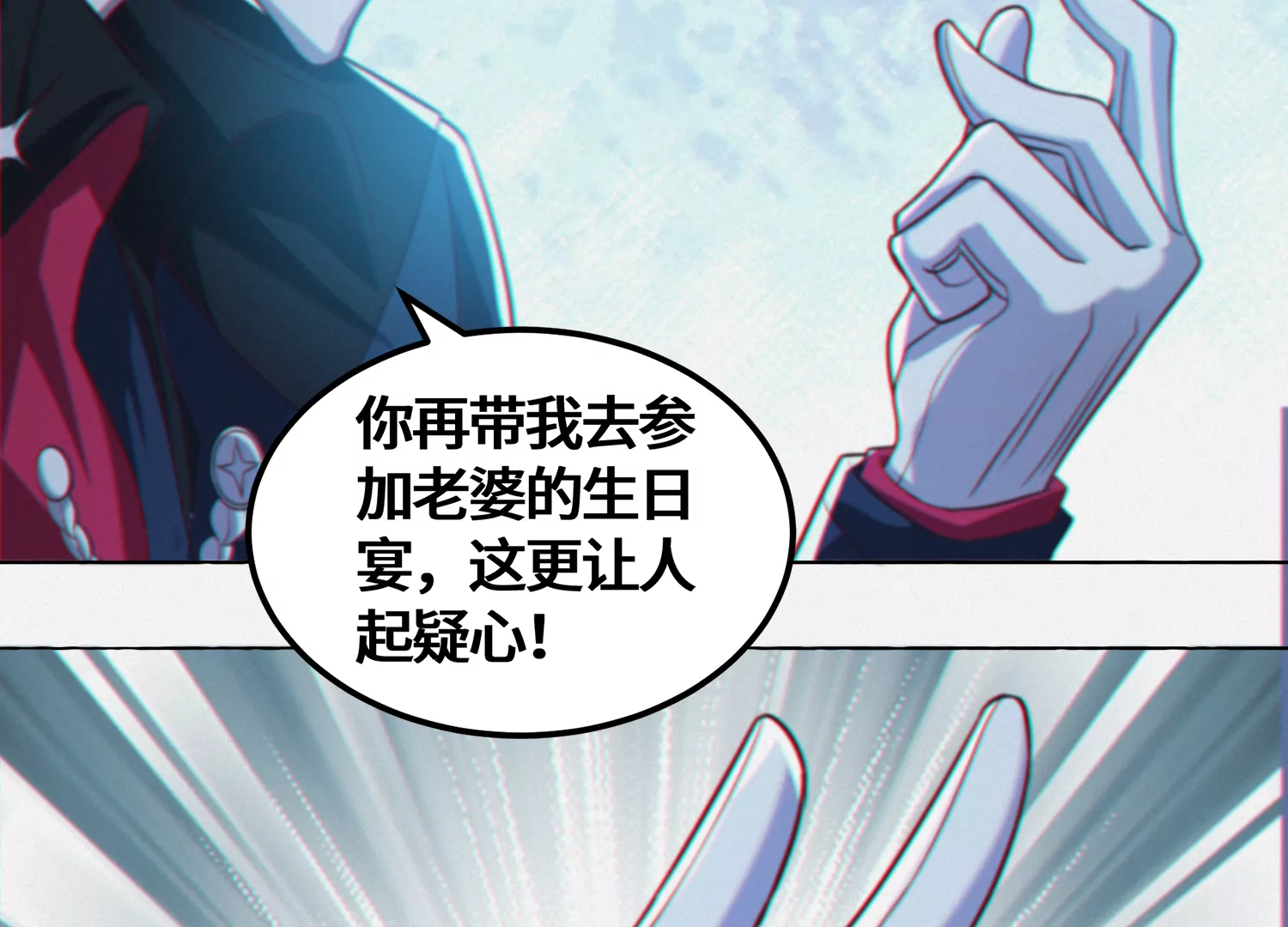 今天地球爆炸了吗韩漫全集-第149话 欺诈计划无删减无遮挡章节图片 