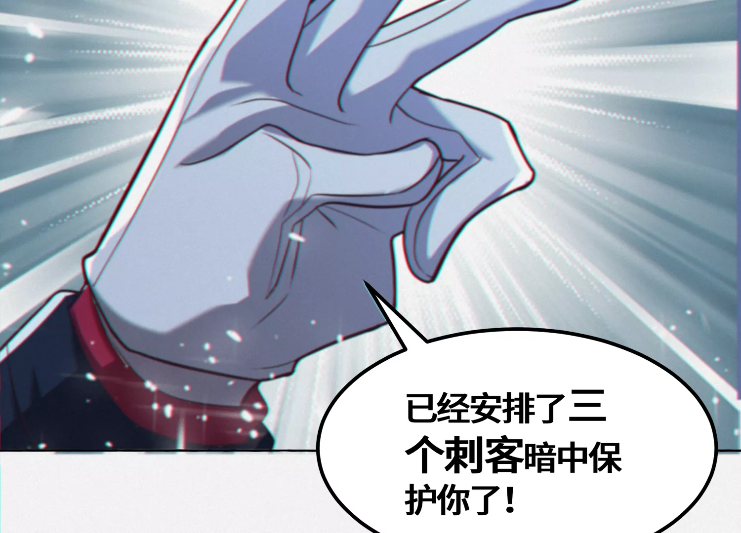 今天地球爆炸了吗韩漫全集-第149话 欺诈计划无删减无遮挡章节图片 