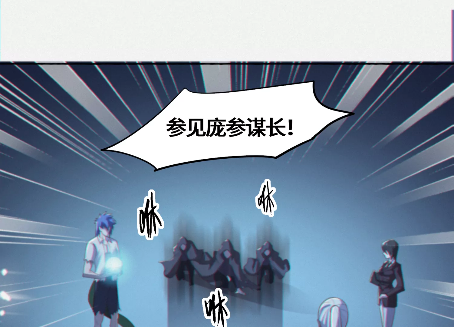 今天地球爆炸了吗韩漫全集-第149话 欺诈计划无删减无遮挡章节图片 