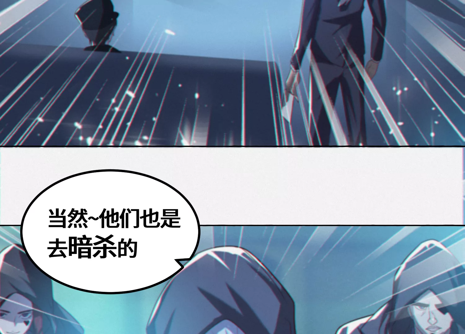 今天地球爆炸了吗韩漫全集-第149话 欺诈计划无删减无遮挡章节图片 