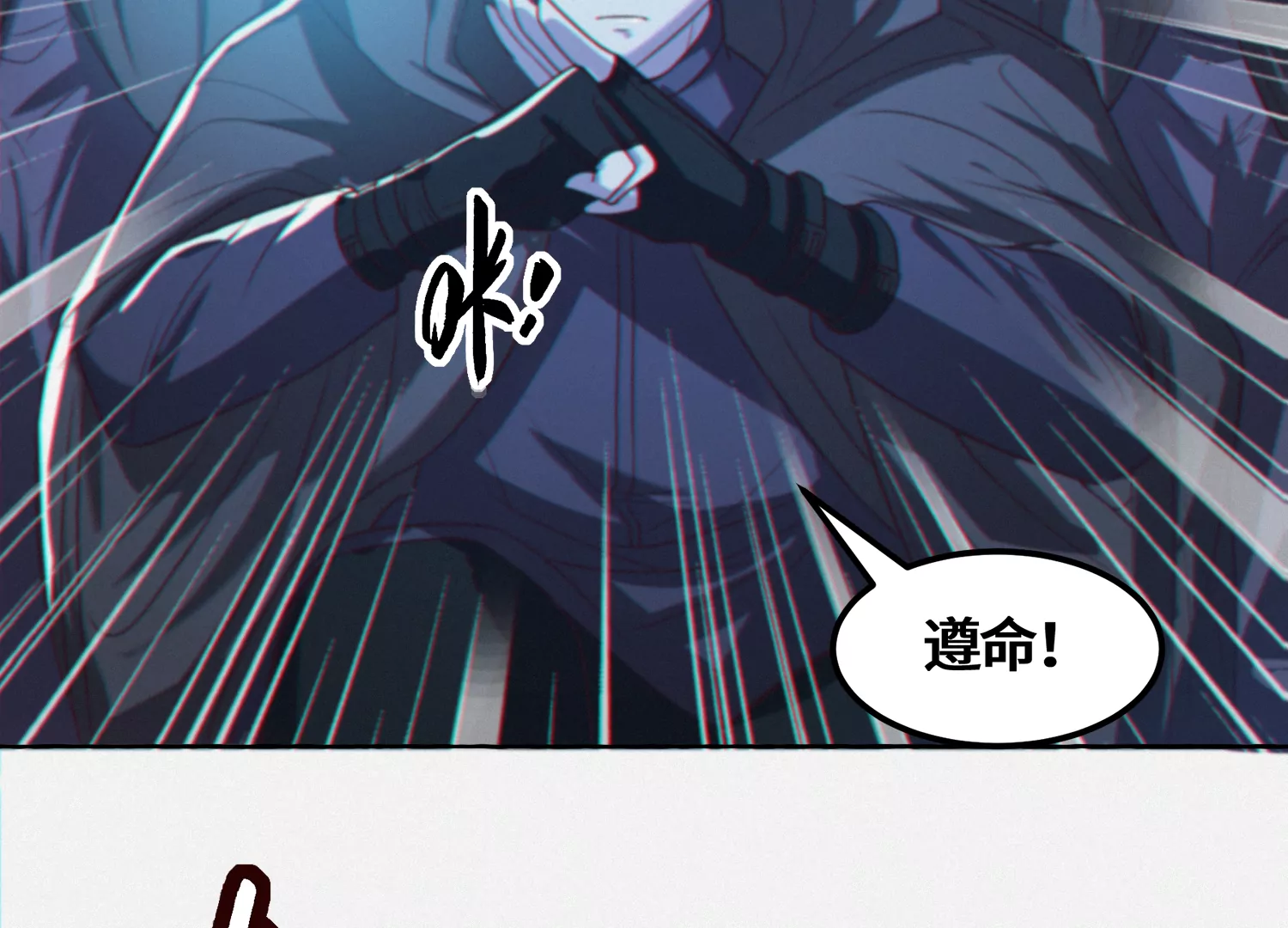 今天地球爆炸了吗韩漫全集-第149话 欺诈计划无删减无遮挡章节图片 