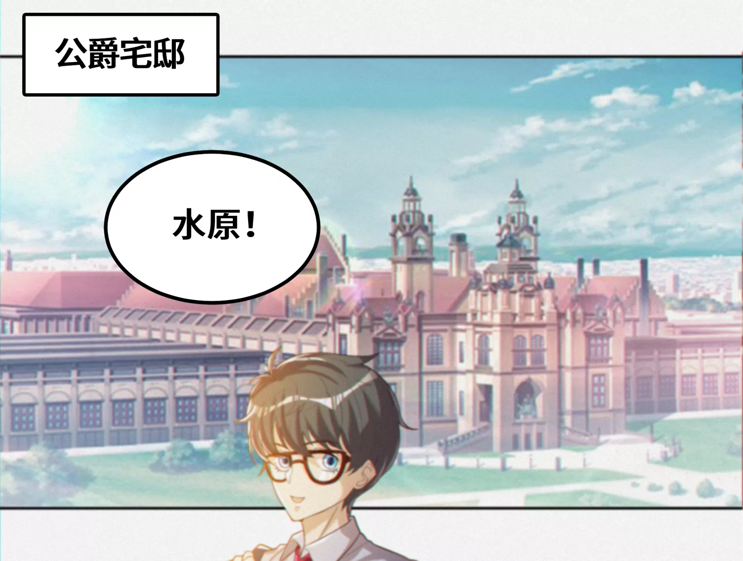 今天地球爆炸了吗韩漫全集-第149话 欺诈计划无删减无遮挡章节图片 