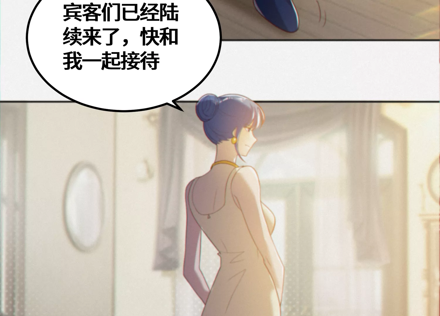 今天地球爆炸了吗韩漫全集-第149话 欺诈计划无删减无遮挡章节图片 