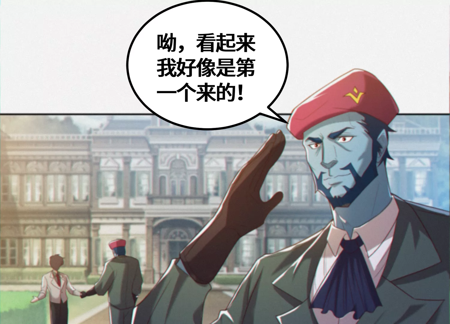 今天地球爆炸了吗韩漫全集-第149话 欺诈计划无删减无遮挡章节图片 