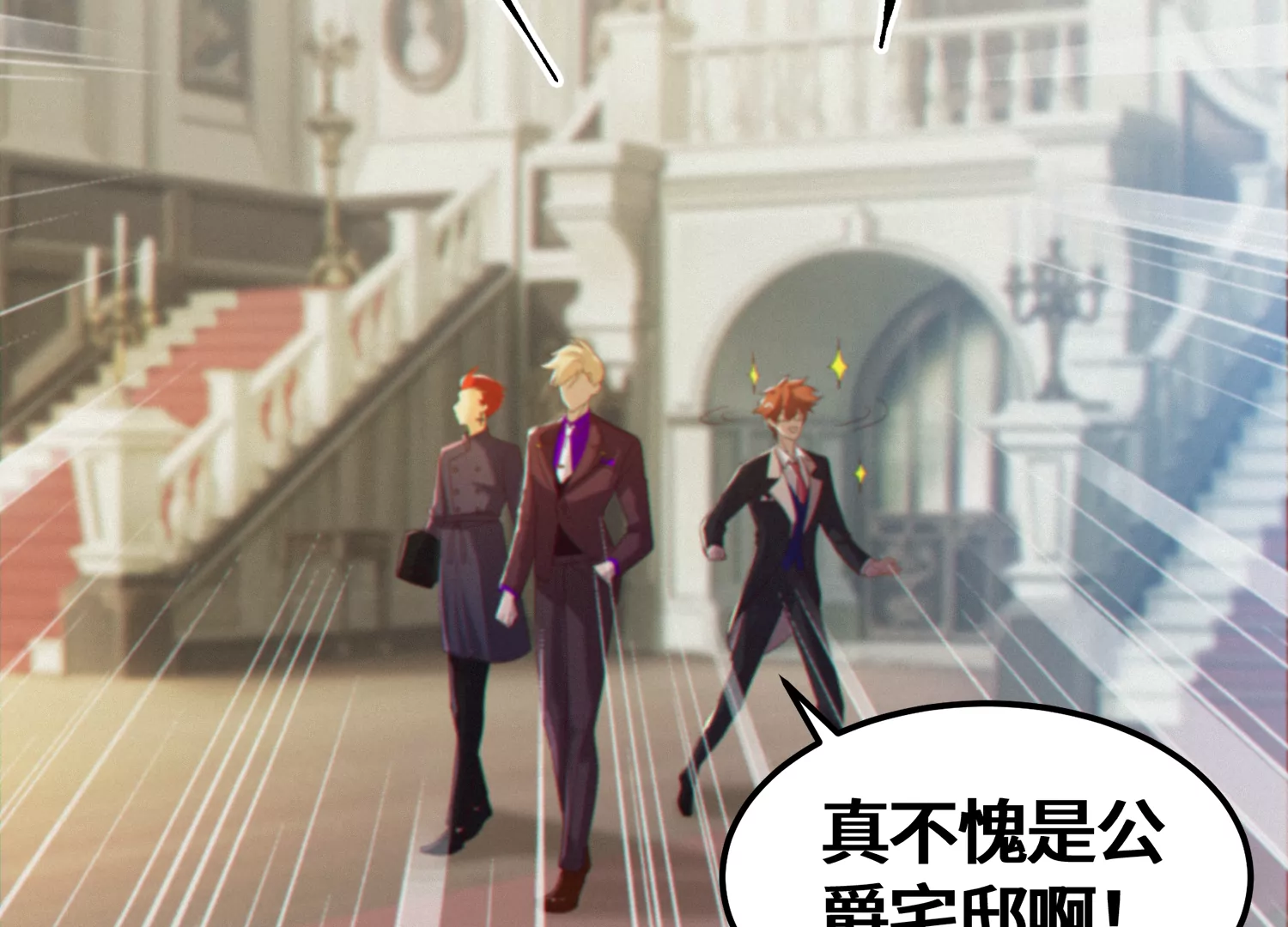 今天地球爆炸了吗韩漫全集-第149话 欺诈计划无删减无遮挡章节图片 