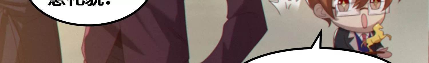今天地球爆炸了吗韩漫全集-第149话 欺诈计划无删减无遮挡章节图片 
