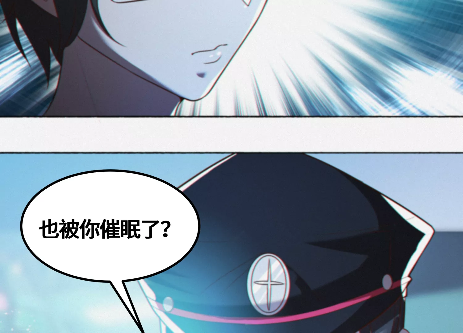 今天地球爆炸了吗韩漫全集-第149话 欺诈计划无删减无遮挡章节图片 