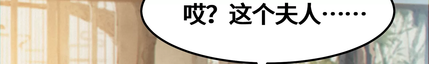 今天地球爆炸了吗韩漫全集-第149话 欺诈计划无删减无遮挡章节图片 
