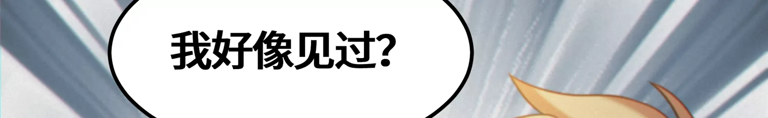 今天地球爆炸了吗韩漫全集-第149话 欺诈计划无删减无遮挡章节图片 