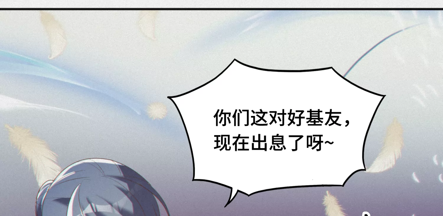 今天地球爆炸了吗韩漫全集-第150话 嘉宾到场无删减无遮挡章节图片 