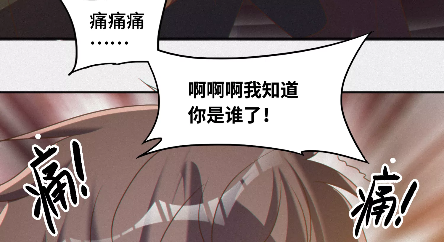 今天地球爆炸了吗韩漫全集-第150话 嘉宾到场无删减无遮挡章节图片 