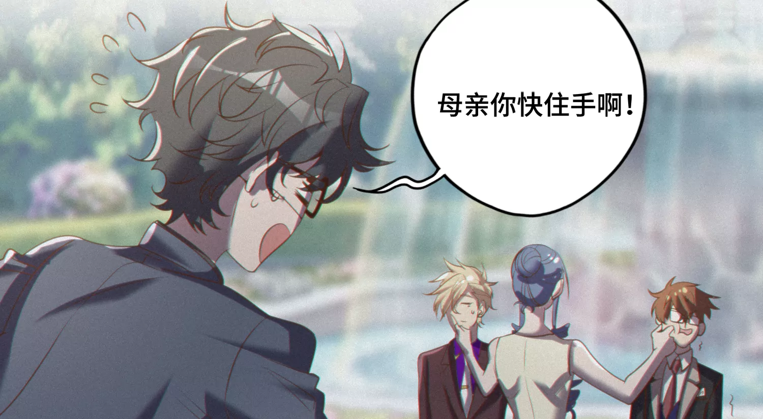 今天地球爆炸了吗韩漫全集-第150话 嘉宾到场无删减无遮挡章节图片 