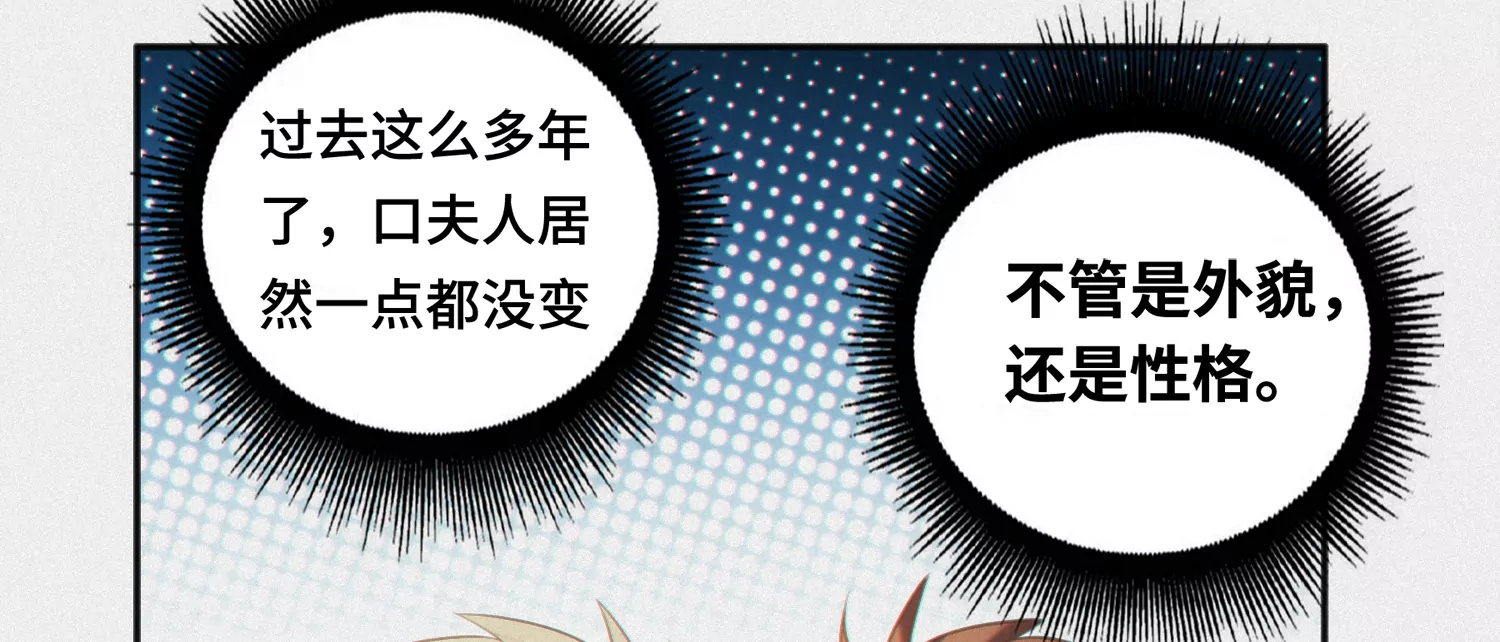 今天地球爆炸了吗韩漫全集-第150话 嘉宾到场无删减无遮挡章节图片 