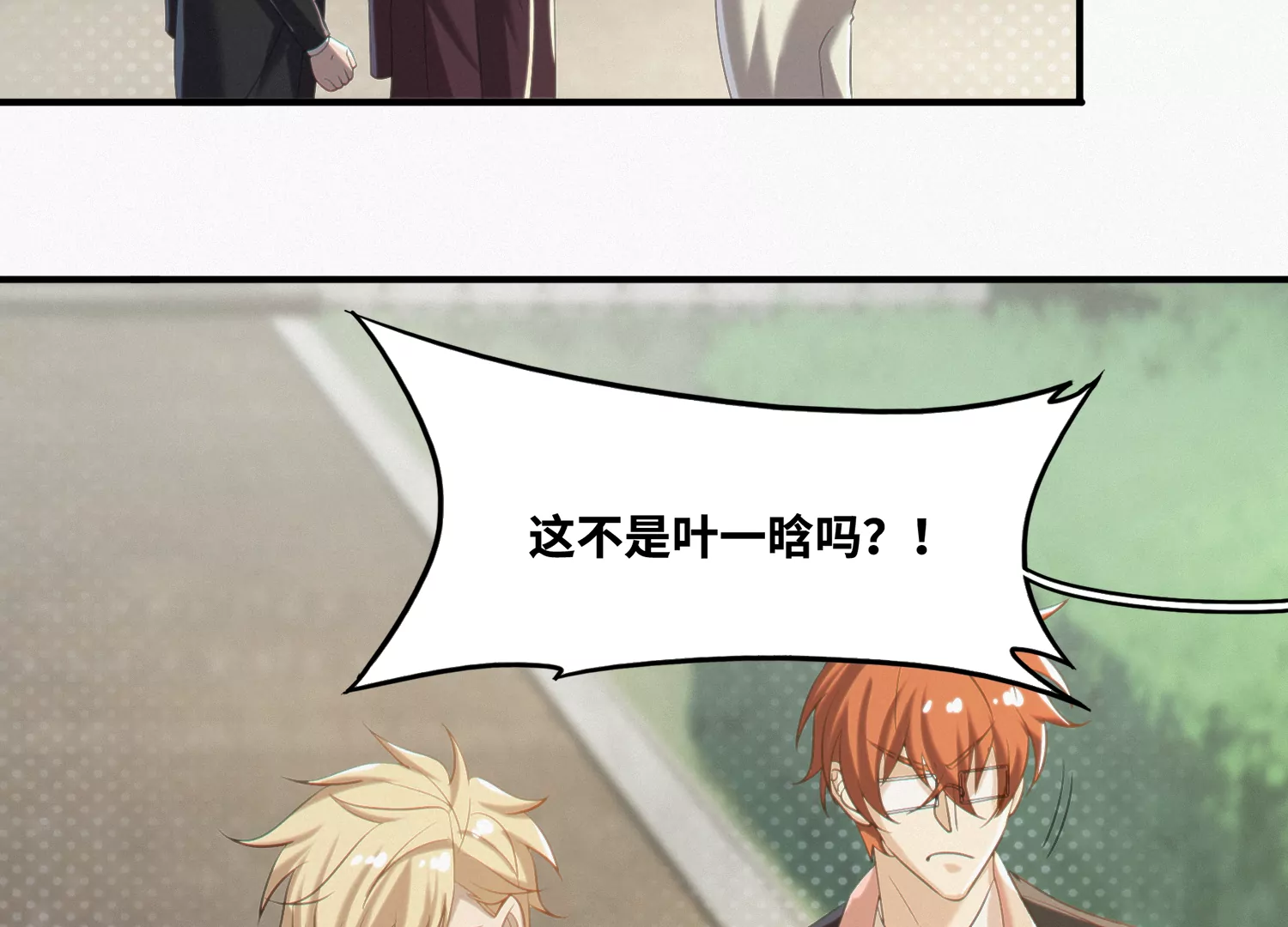 今天地球爆炸了吗韩漫全集-第150话 嘉宾到场无删减无遮挡章节图片 