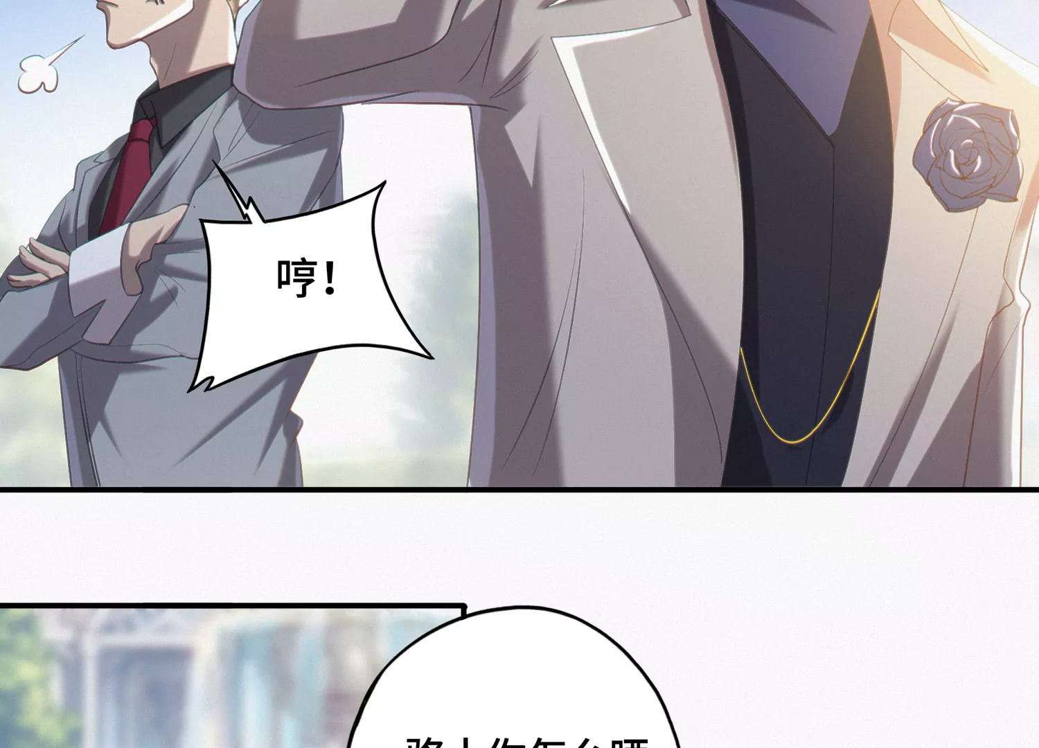 今天地球爆炸了吗韩漫全集-第150话 嘉宾到场无删减无遮挡章节图片 