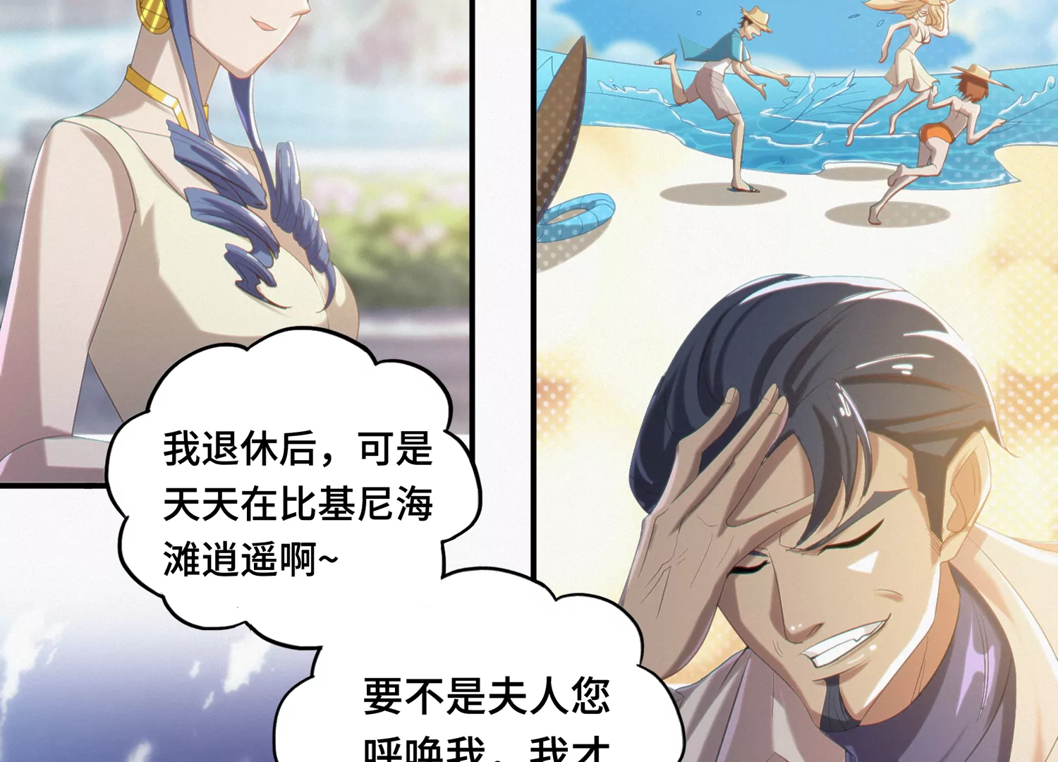 今天地球爆炸了吗韩漫全集-第150话 嘉宾到场无删减无遮挡章节图片 