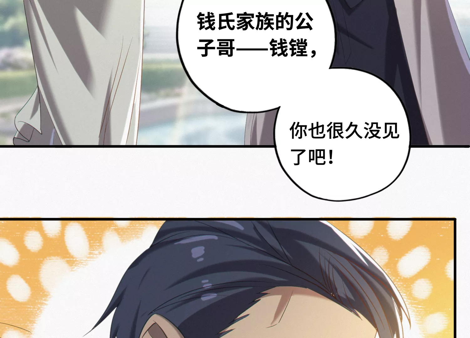 今天地球爆炸了吗韩漫全集-第150话 嘉宾到场无删减无遮挡章节图片 