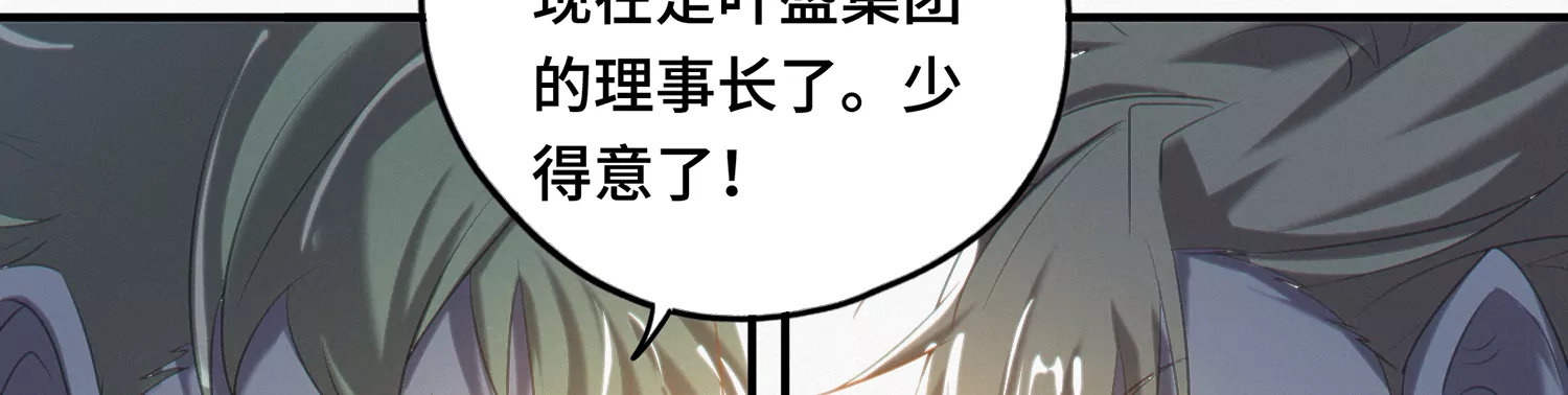 今天地球爆炸了吗韩漫全集-第150话 嘉宾到场无删减无遮挡章节图片 