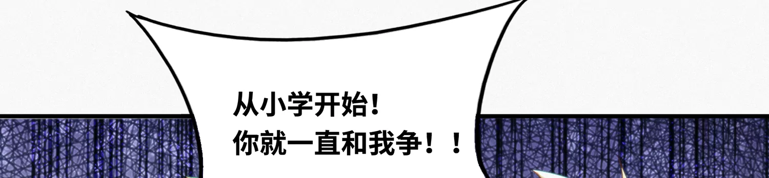 今天地球爆炸了吗韩漫全集-第150话 嘉宾到场无删减无遮挡章节图片 