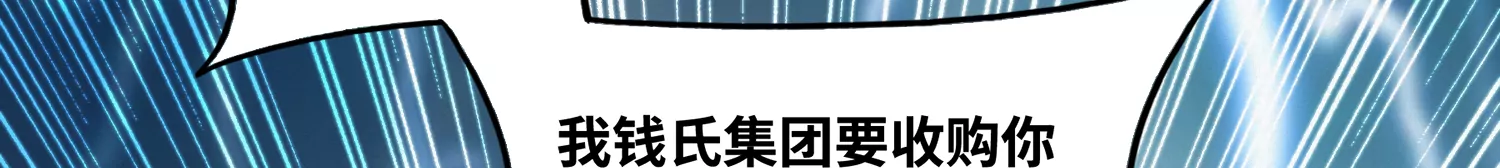 今天地球爆炸了吗韩漫全集-第150话 嘉宾到场无删减无遮挡章节图片 
