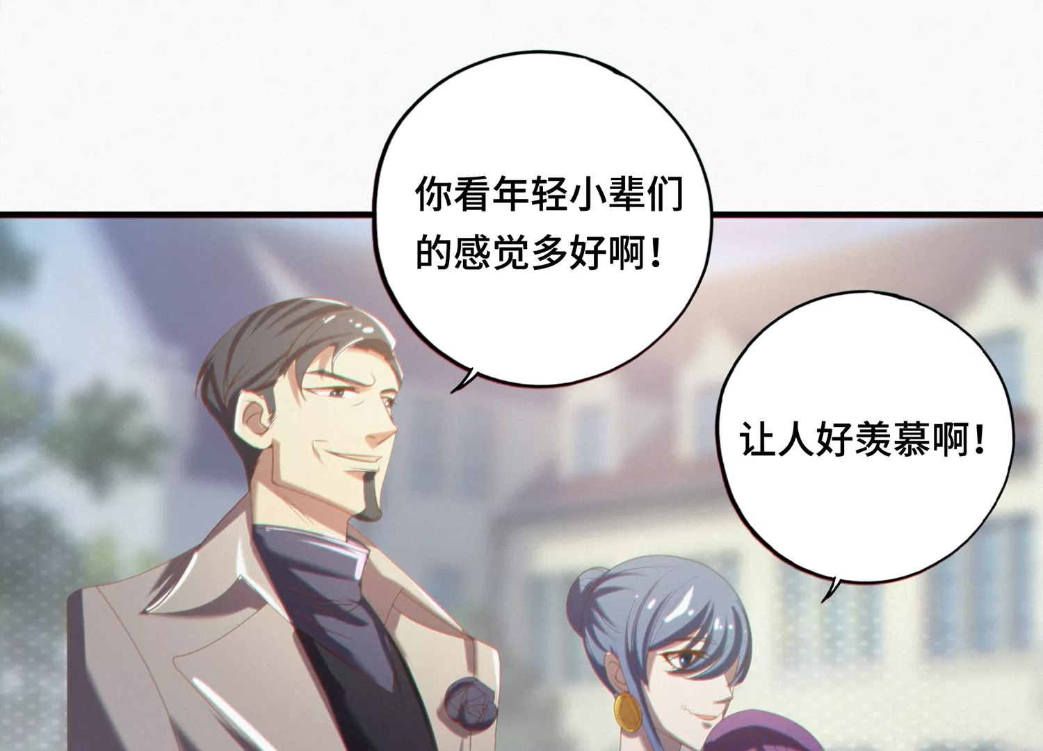 今天地球爆炸了吗韩漫全集-第150话 嘉宾到场无删减无遮挡章节图片 