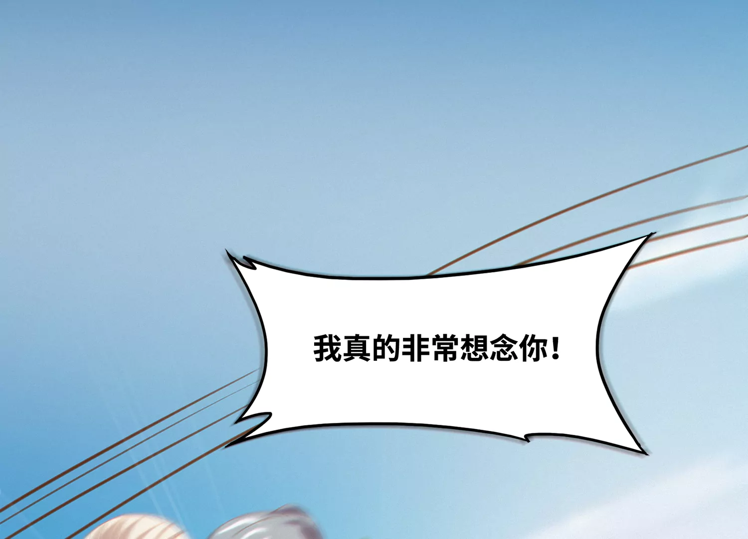 今天地球爆炸了吗韩漫全集-第150话 嘉宾到场无删减无遮挡章节图片 