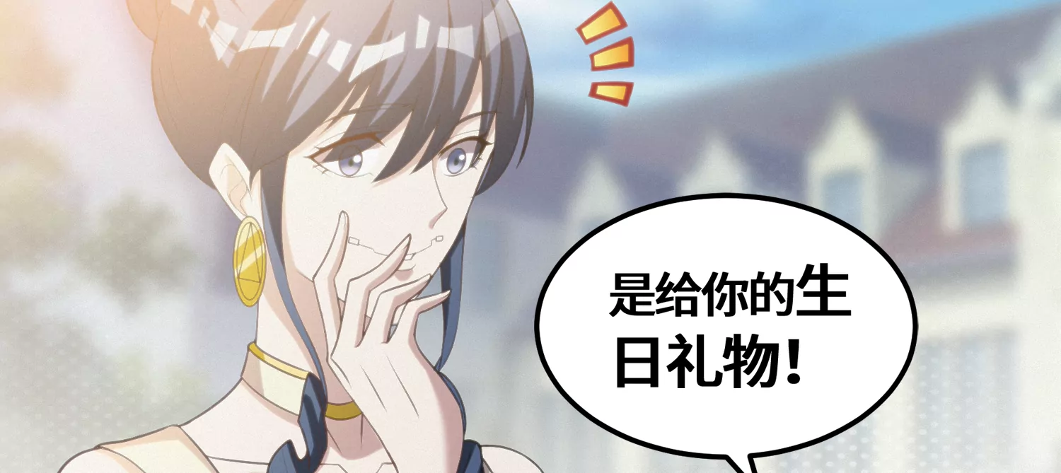 今天地球爆炸了吗韩漫全集-第151话 生日礼物无删减无遮挡章节图片 