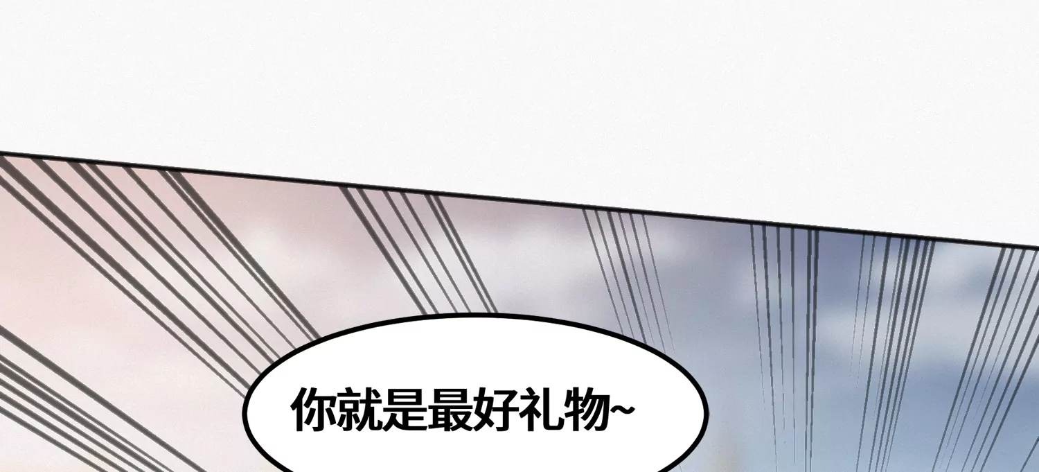 今天地球爆炸了吗韩漫全集-第151话 生日礼物无删减无遮挡章节图片 