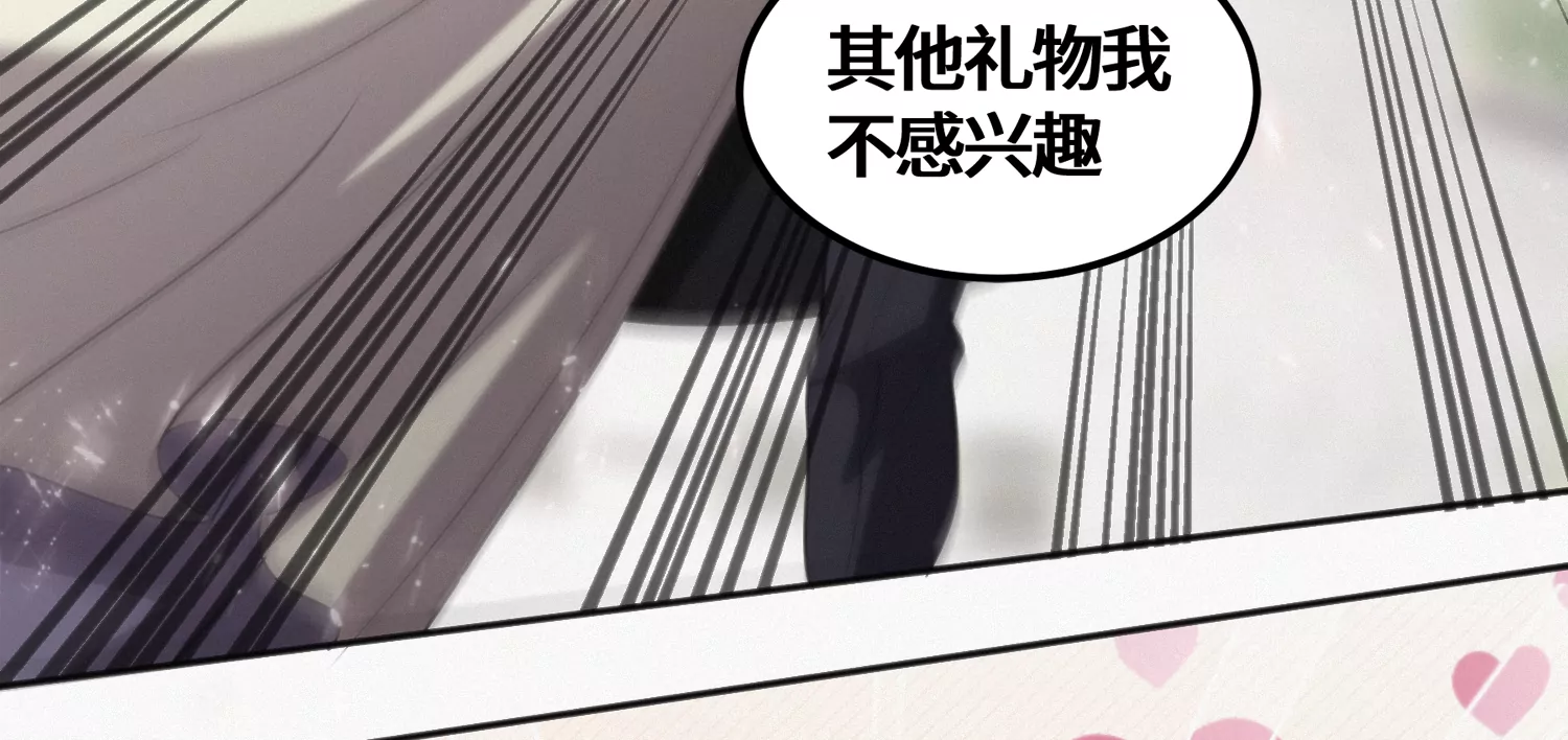 今天地球爆炸了吗韩漫全集-第151话 生日礼物无删减无遮挡章节图片 
